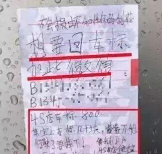 小偷贴上自己的微信号想要回车标,转账300抖音方面相应的审核,投诉