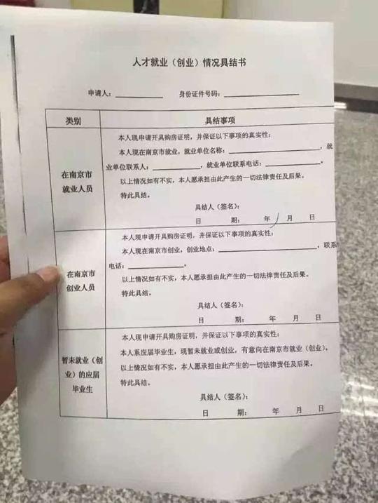 《人才就业(创业)情况具结书》后,方可不提供个人所得税缴纳证明或