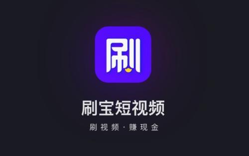 “刷宝”app非法抓取并展示“抖音”app短视频及用户评论的行为被法院裁定禁止!