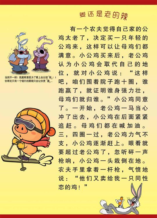 海报印制94素材故事展板151幽默笑话