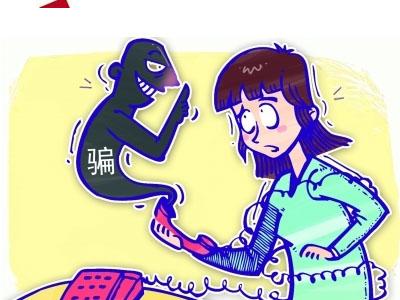 女孩被电信诈骗