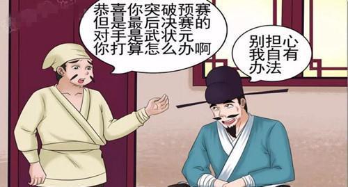 搞笑漫画:老杜用拳头告诉武状元什么叫智勇双全!
