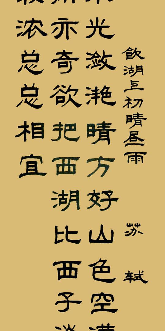 相关素材:高清书法作品欣赏,属于书法作品分类,由会员"lyx1968"分享