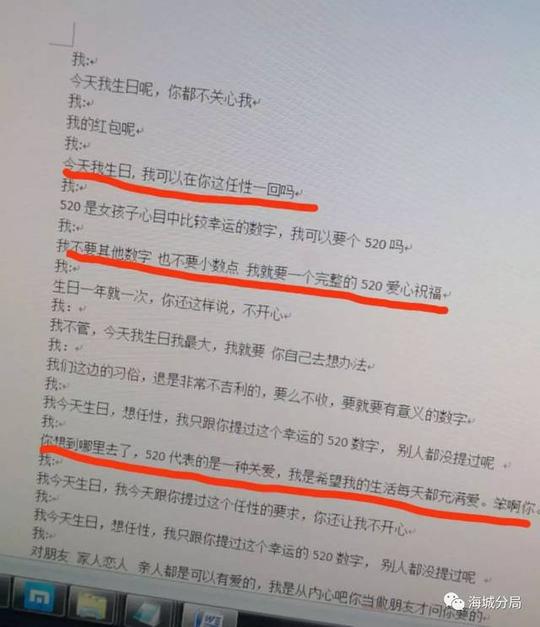 警惕!最新网络骗局——广西失恋卖茶女多个案例,已有1900人上当!