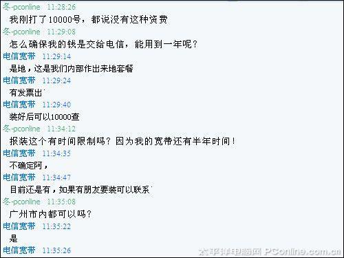惊天骗局100元2m宽带包月还送电话费