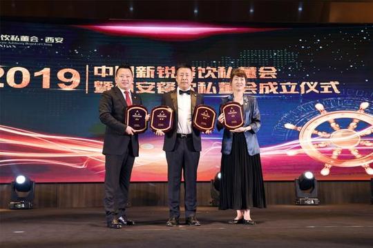 一群人一辈子一件事:中国新锐西安餐饮私董会成立(图4)