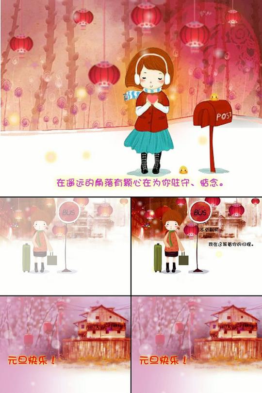 新年元旦节日祝福贺卡视频素材