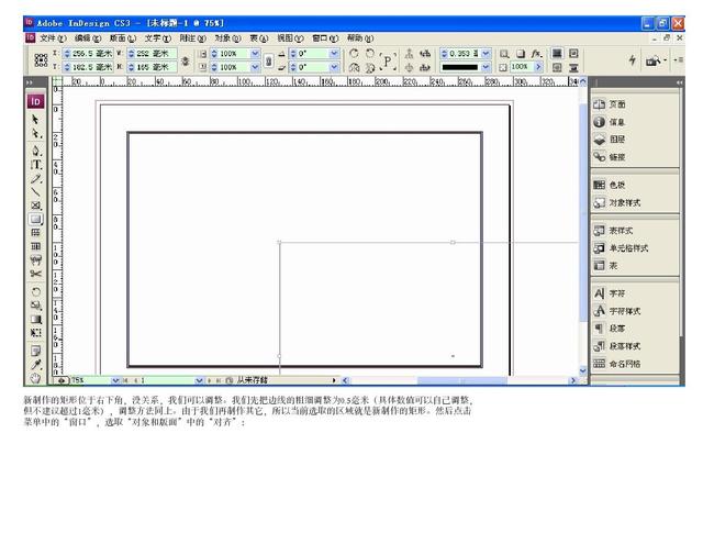 word中数字如何竖排给出两种解答方法，并对word竖排数字方法的原理加以分析说明