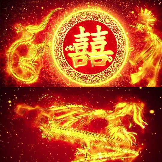 龙凤呈祥视频中式婚礼片头婚庆婚礼舞台led大屏幕背景视频素材