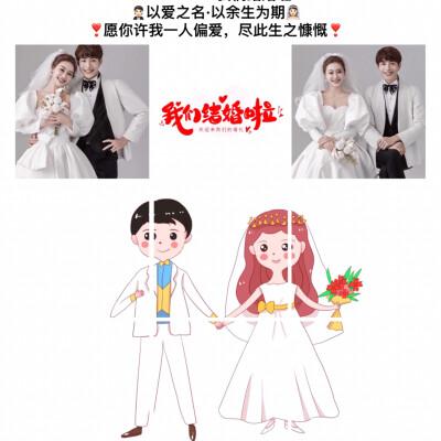 官宣结婚九宫格文案素材侵权删