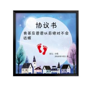 宝宝协议承诺书知足常乐小脚丫定制保证不远嫁创意diy手足印礼物