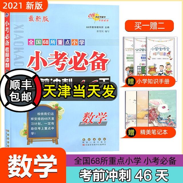 高考前怎么复习数学