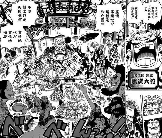 动漫游戏动漫频道动画资讯谈完了生意,黑炭大蛇将军就去参加宴会