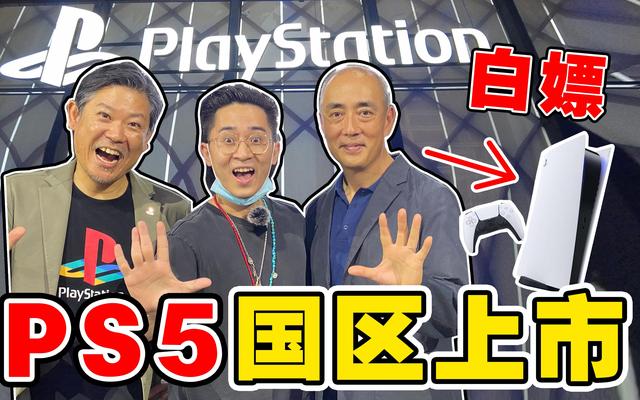 ps5国行和海外版有什么区别