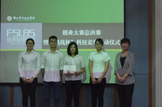 经济管理学院举行创业大赛总决赛暨“挑战杯”大学生课外学术科技作品竞赛启动仪式