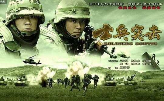 30集电视剧《士兵突击》,改编自兰晓龙小说《士兵突击》,由著名导演