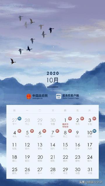 国庆不放假句子心情