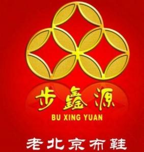 步鑫源老北京布鞋诚邀加盟-创业网