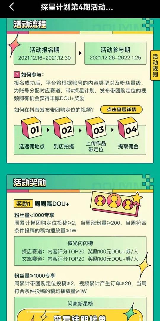 抖音文案的敏感词(抖音不能发什么敏感字)-第1张图片-精致文案网