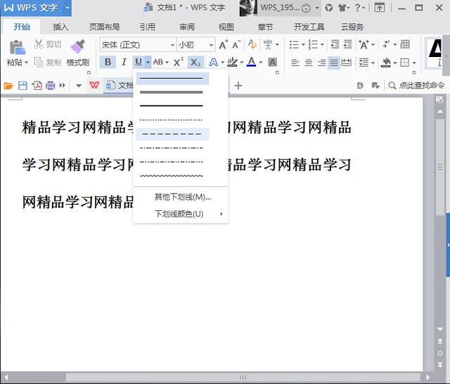 word 如何更改下划线颜色 word更改下划线颜色动画教程