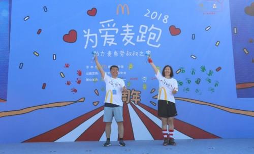 中信保诚人寿保驾为爱麦跑为家庭健康护航