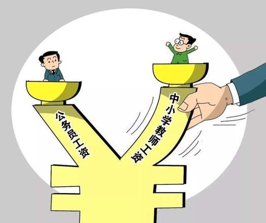 教师福利:除了涨工资，还落实了教师多种待遇