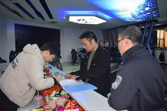 对网吧进行检查并登记备案