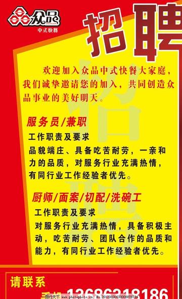 沈阳快餐连锁招聘相关长尾关键词有哪些