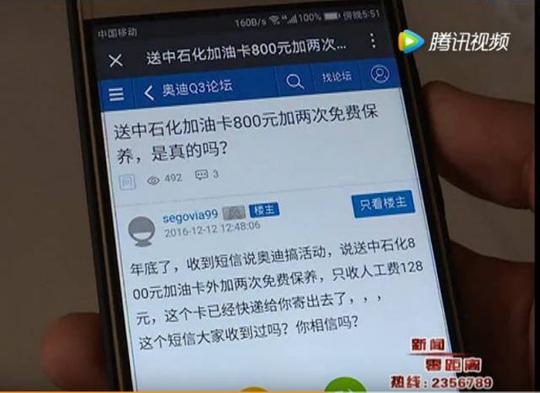骗局!广安市民收到一个包裹,差点上当被骗