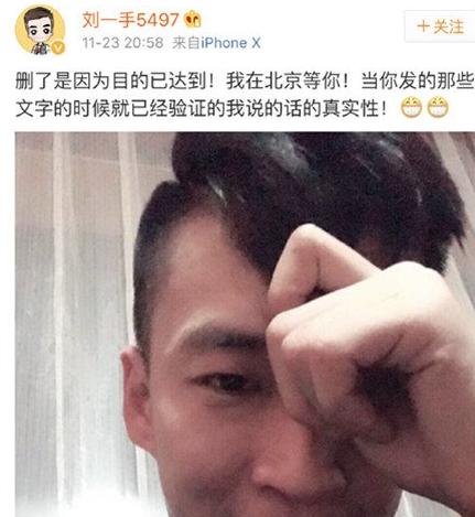 刘一手曝仙洋涉毒证据被封号事件梳理快手刘一手天佑