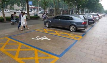 邯郸市什么是专用停车场