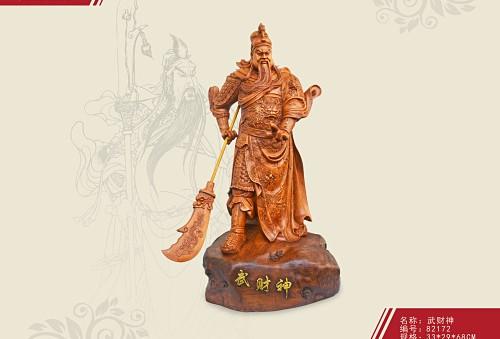 武财神关公图片武财神关公价格