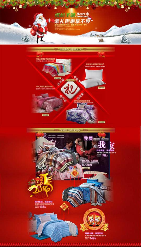 淘宝天猫家纺店铺首页素材下载