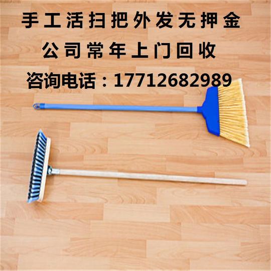适合农村创业项目加工手工活外发代加工扫把手工活外发