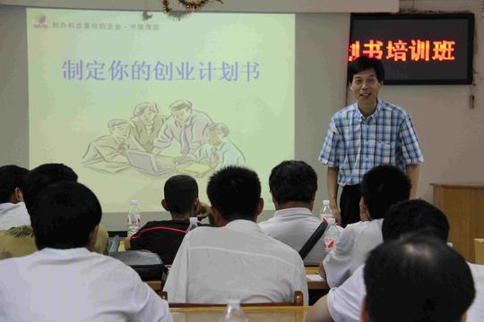 武汉市残疾人优秀创业项目评选活动创业划书培训班