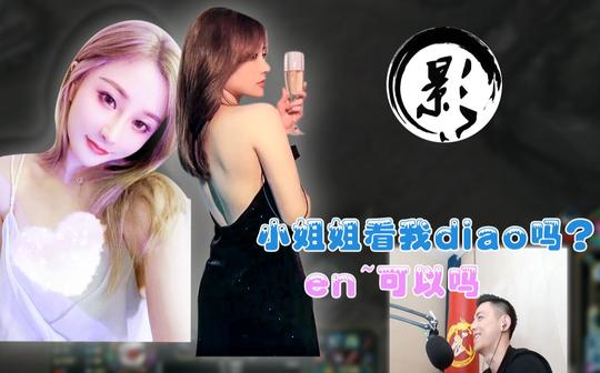 【智勋撩妹】“小姐姐奶我~奶你奶你，好吃吗”小姐姐说教主狗，然后就被教主买了，哈哈~
