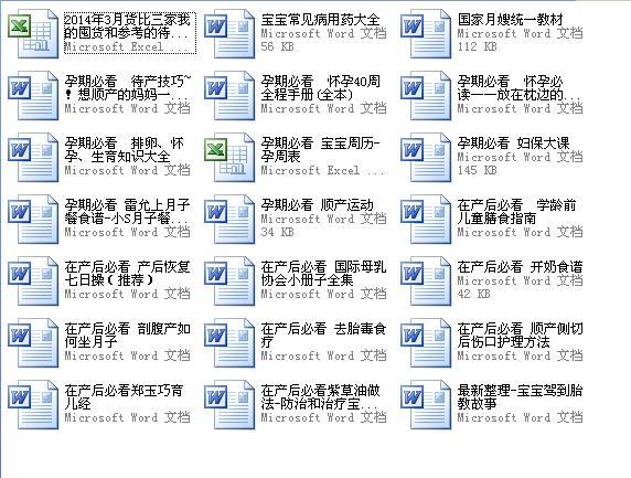 怎么给宝宝做运动胎教