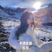 Someone You Loved(玖月)