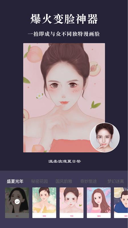 漫画相机截图(5)