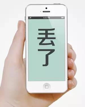 网友在永春石鼓桥附近丢失手机,定位并远程拍照了,捡到手机的你快快