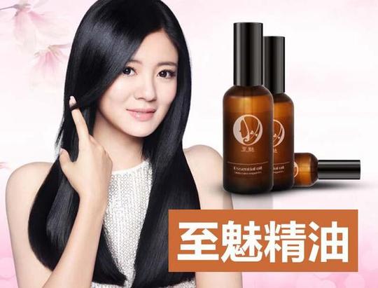至魅精油成为微商热门产品应季产品受追捧