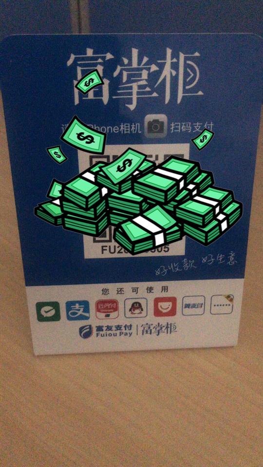 收款码聚合轮循固码商家收款码立牌台卡收款码指示牌收款