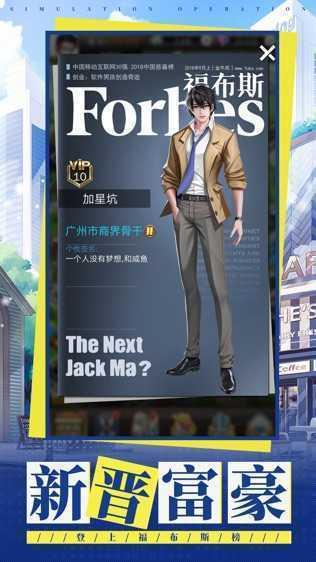商业合伙人游戏破解版(3)
