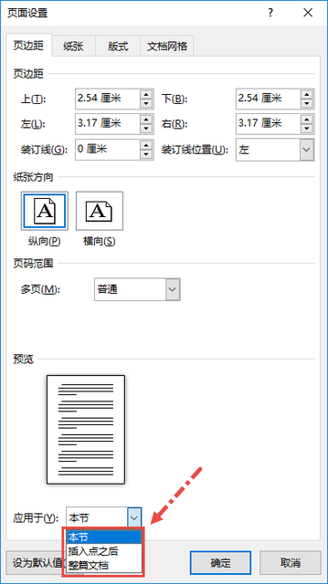 Word怎么新建空白文档