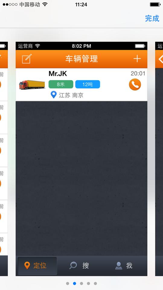 运满满
