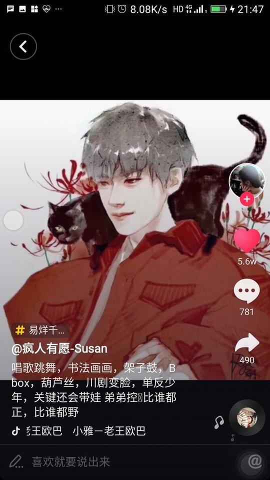易烊千玺,一个不玩抖音的人,却在抖音拥有一片天下