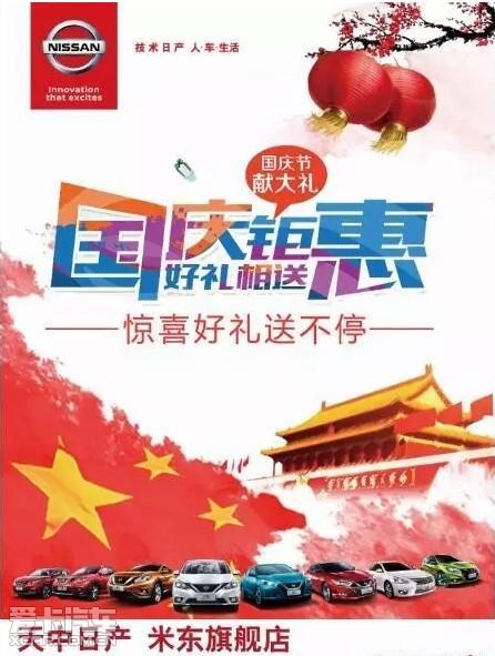 幼儿园国庆邀请函内容怎么写