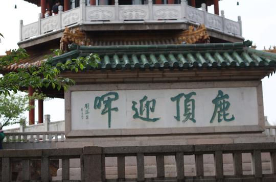 逛一逛无锡鼋头渚的冷门景点