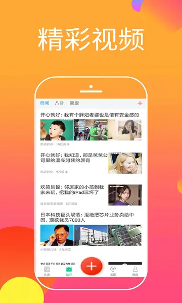 怎样取消微头条订阅 头条怎么取消付费订阅