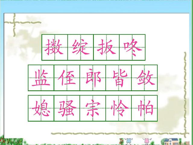 怜组词语(怜的另一个读音的组词)